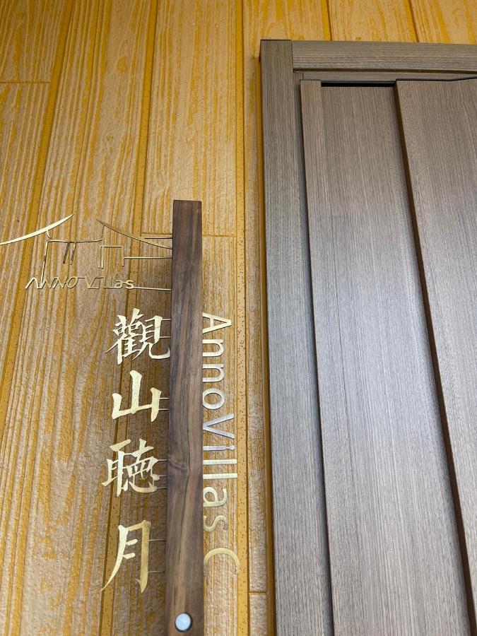 ヴィラ山間堂 Terrace Villa Bbq Bonfire Fuji View Annovillas Fujikawaguchiko Dış mekan fotoğraf
