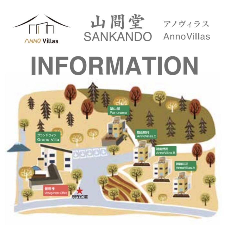 ヴィラ山間堂 Terrace Villa Bbq Bonfire Fuji View Annovillas Fujikawaguchiko Dış mekan fotoğraf